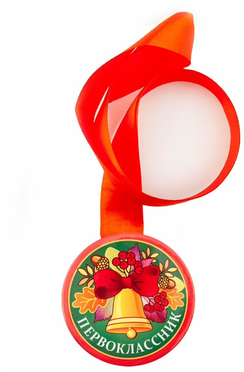 Медаль закатная д.78мм с лентой "Первоклассник"/ колокольчик, посвящение в первоклассники, значок, брошь