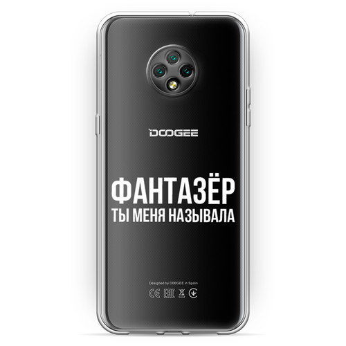 фото Силиконовый чехол фантазёр, ты меня называла на doogee x95 / дуги x95 case place