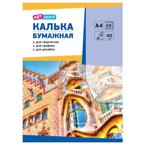 Калька под карандаш А4 ArtSpace, 20л., 40г/м2, в папке ( Артикул 234022 )