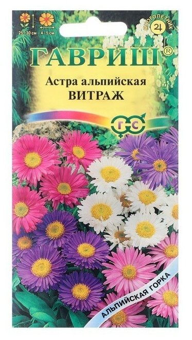 Семена цветов Астры Витраж многолетней низкорослой 005г - 4 уп Гавриш Альпийская горка