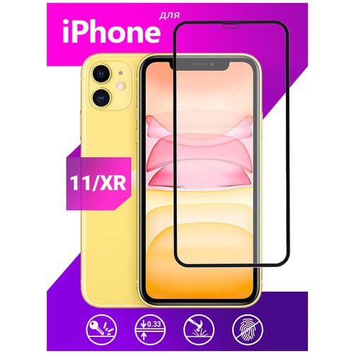 фото Защитное стекло для телефона apple iphone 11 и iphone xr (10 r) / полноэкранное стекло для смартфона эпл айфон 11 и икс эр (10 р) с олеофобным покрытием и черной рамкой / полная проклейка экрана / премиум качество / защита от падений сotetci