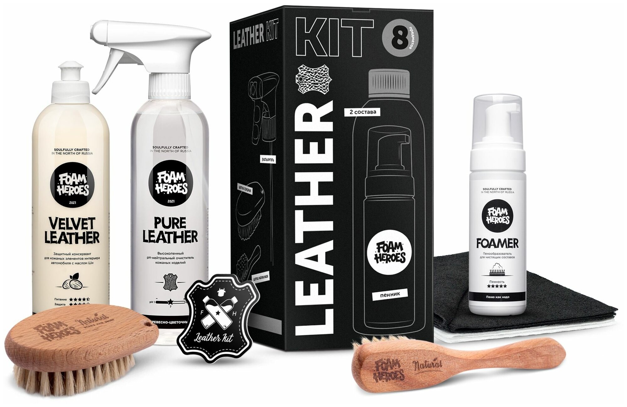Leather Kit набор для ухода за кожей Foam Heroes