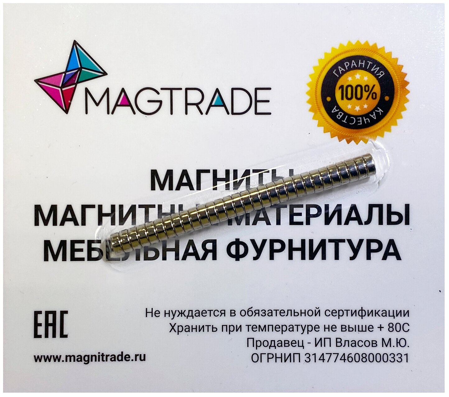 Магнит неодимовый MAGTRADE 6х3 мм, комплект 30 шт. - фотография № 3