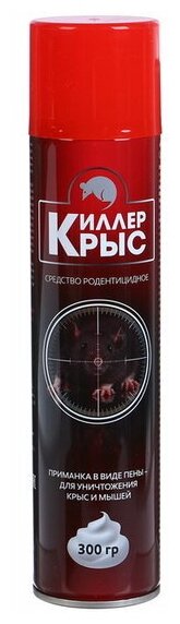 Средство для уничтожения крыс и мышей "Киллер Крыс", пена, баллон, 300 гр - фотография № 13