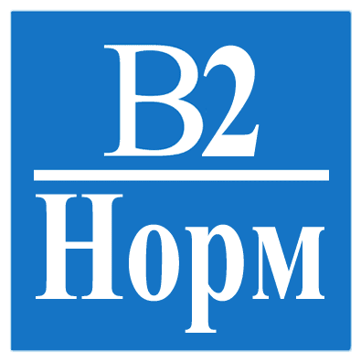 Пожарной категории В2/Норм
