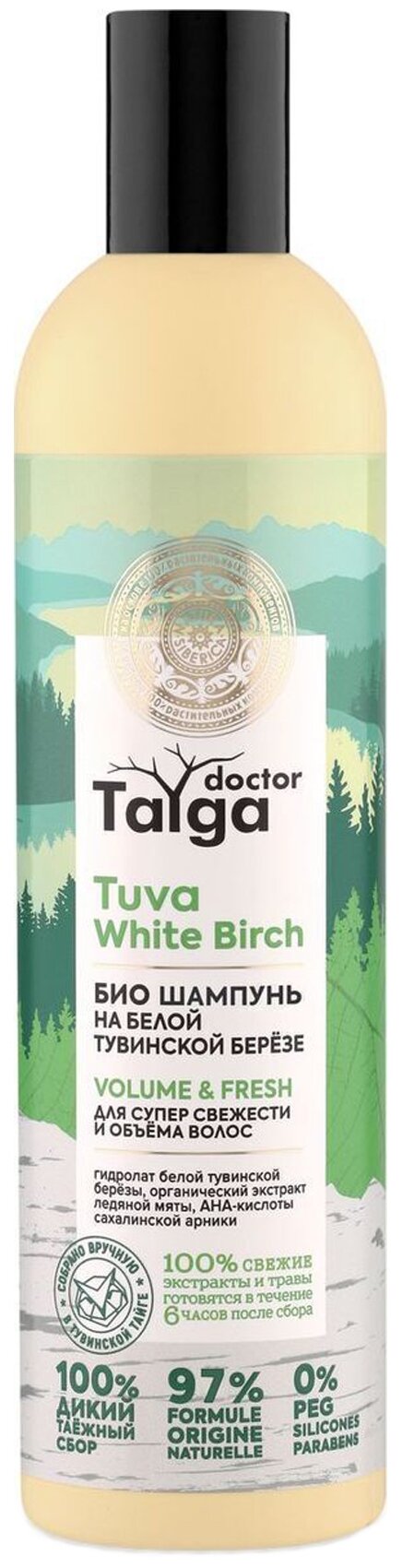 Natura Siberica бальзам Био для волос Doctor Taiga Tuva White Birch Volume & Fresh для супер свежести и объема, 400 мл