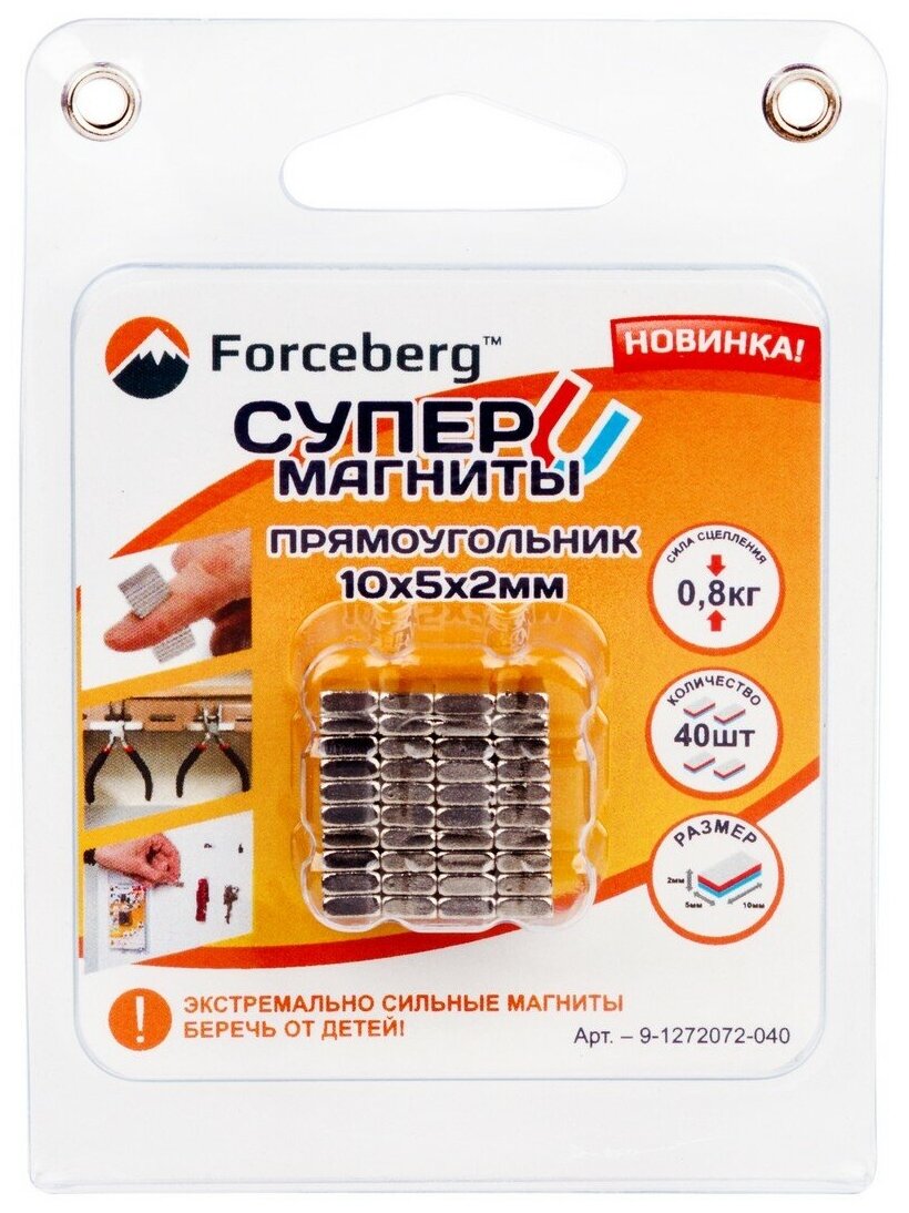 неодимовый магнит - прямоугольник 10х5х2мм, 40шт, forceberg 9-1272072-040 - фото №12