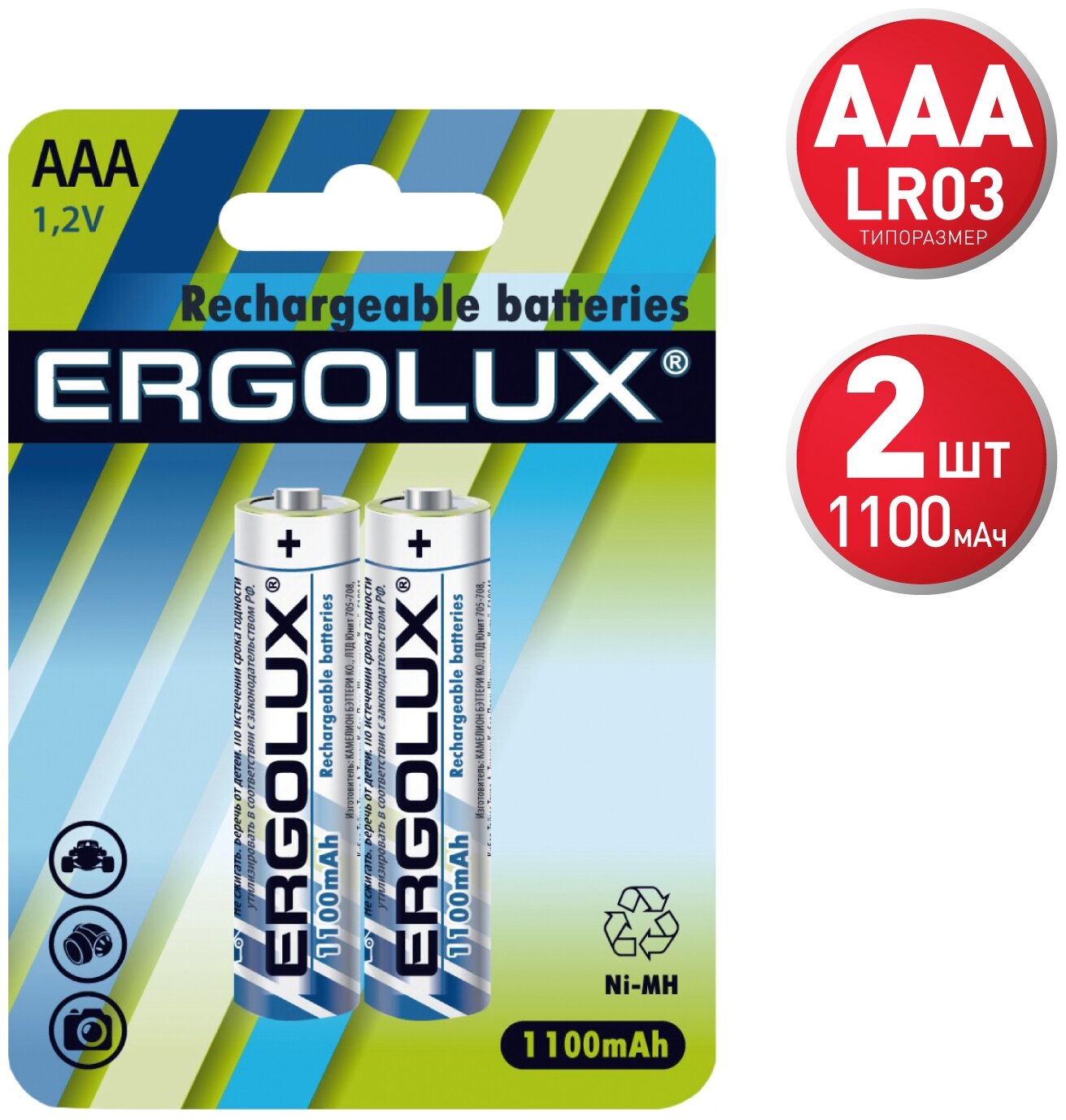 Аккумулятор Ni-Mh 1100 мА·ч 1.2 В Ergolux Rechargeable batteries AAA 1100