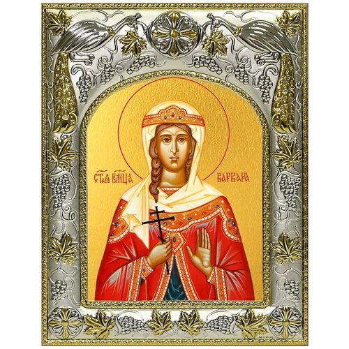 Икона Варвара великомученица, 14х18 см, в окладе икона варвара великомученица 18х24 см в окладе и киоте