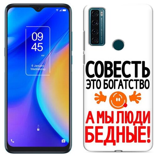 Чехол задняя-панель-накладка-бампер MyPads совесть для TCL 20 SE противоударный чехол задняя панель накладка бампер mypads пушистый персонаж для tcl 20 se противоударный