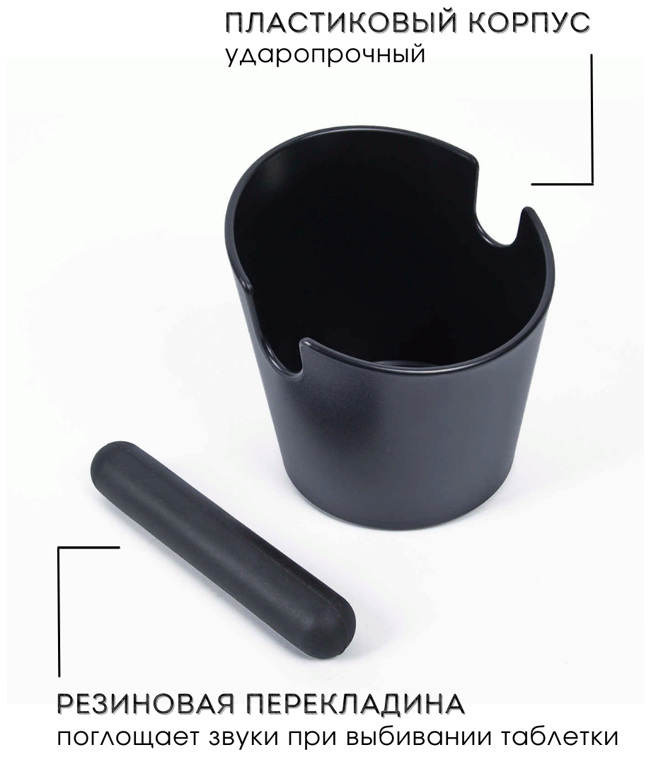 Нок-бокс для кофе пластиковый 15.5*15.5 см Milk Mazer, цвет черный, нок бокс для кофейных отходов, контейнер для кофейного жмыха - фотография № 4