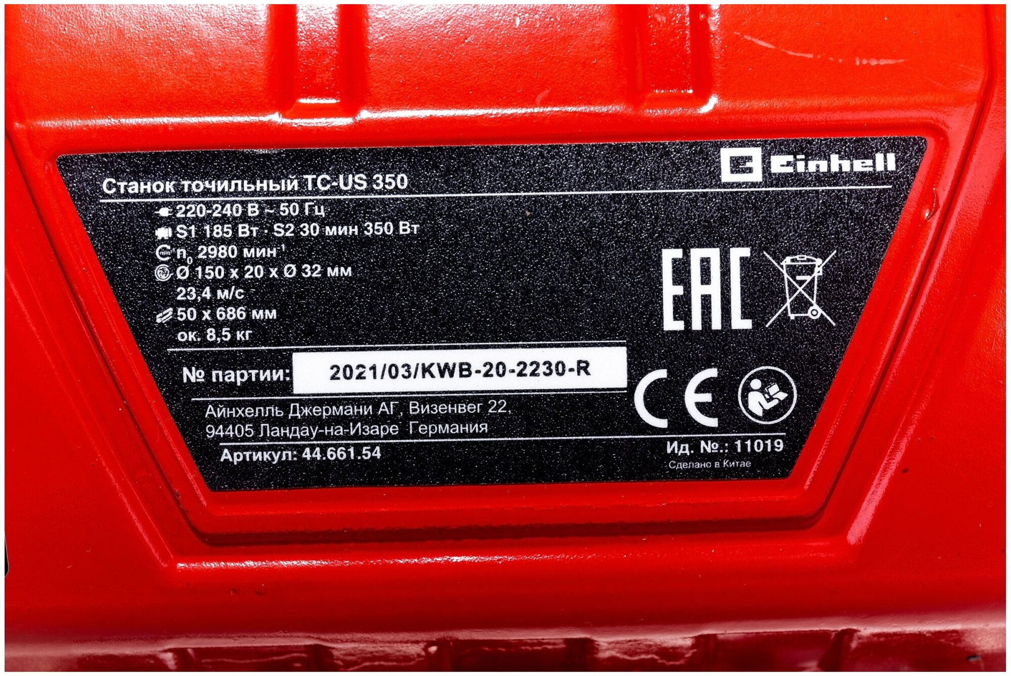 Точило EINHELL TC-US 350 [4466154] - фото №12