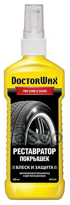 Doctor Wax 5343 Реставратор покрышек TIRE SHINE &#38;amp; GUARD 300 мл(b) Doctor Wax DW5343