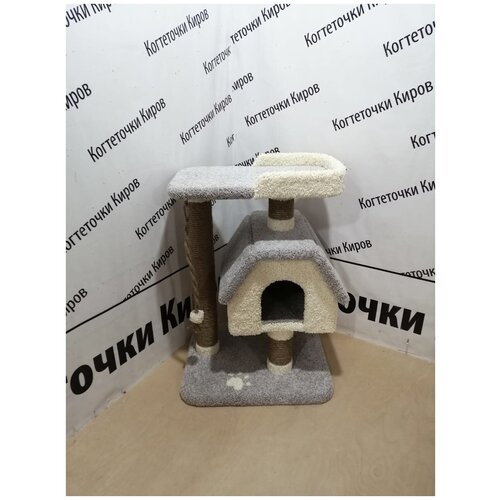 Игровой комплекс с домиком и лежанками из ковролина ,когтеточка ,дом для кошки ,высота 90 см ,цвет белый и кремовый