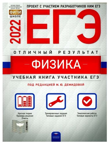 ЕГЭ. Русский язык. Отличный результат. Цыбулько Ирина Петровна (7692212) - Купит