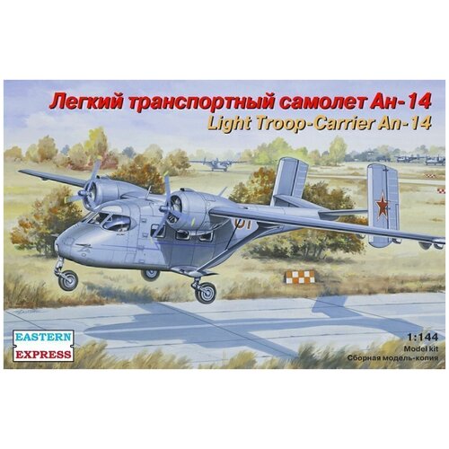 Восточный Экспресс Транспортный самолет Ан-14 ВВС, 1/144, Сборная модель
