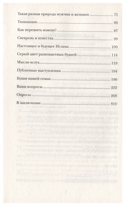 Разноцветные семейные будни (Аляутдинова З.) - фото №3