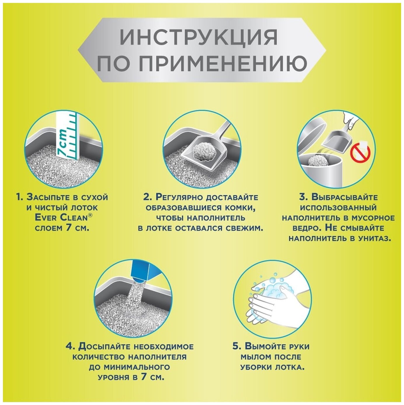 Наполнитель для кошачьего туалета Ever Clean Spring Garden 6кг Sivomatic B.V. - фото №5