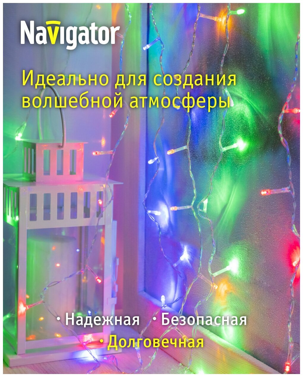Гирлянда Navigator - фото №2