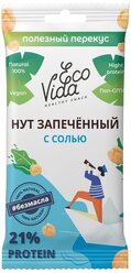 EcoVida Нут жареный с солью, 20 г