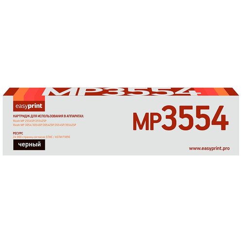 Картридж MP 3554 (842125) для принтера Рикон, Ricoh Aficio MP 3554SP; MP 3554ZSP принт картридж mp 3554 842125