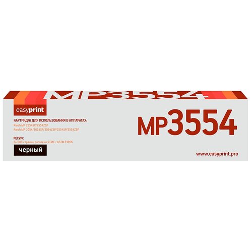 картридж 842125 для ricoh aficio mp 2555asp mp 3054 mp 3555sp mp 2554sp mp 3554sp profiline Картридж MP 3554 (842125) для принтера Рикон, Ricoh Aficio MP 2554SP; MP 2554ZSP; MP 3054; MP 3054SP; MP 3054ZSP