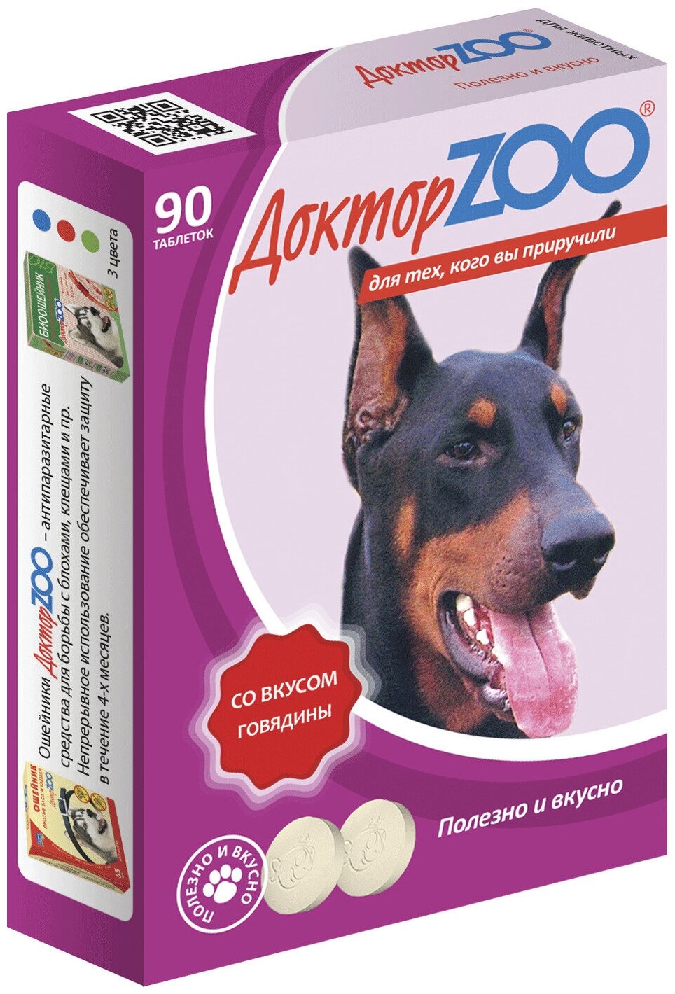 Витамины для животных ДокторZOO для собак со вкусом говядины и биотином
