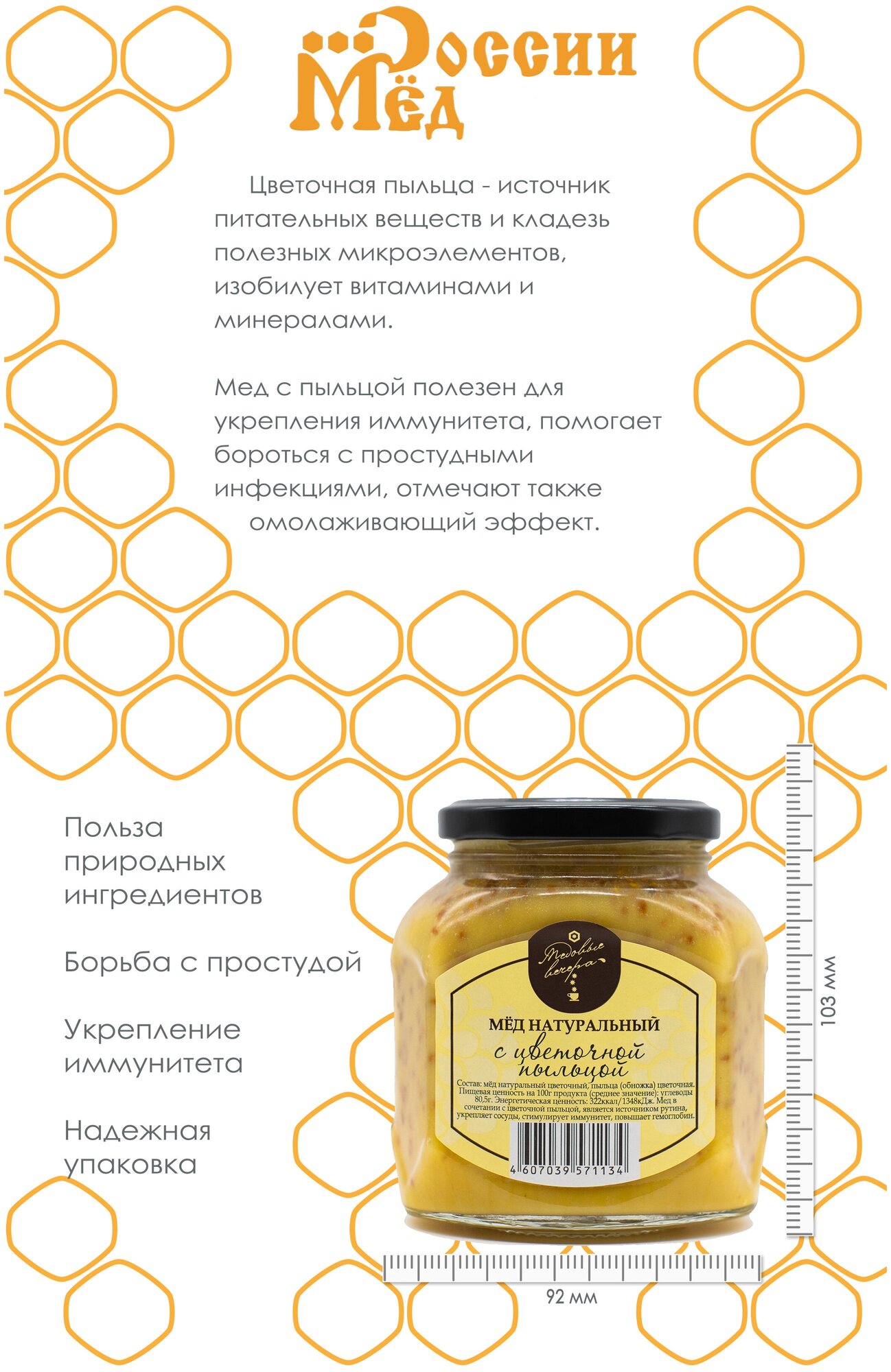 Мёд натуральный с пыльцой цветочной 500 гр. - фотография № 4