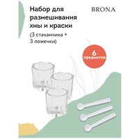 BRONA Стаканчик и ложечка мерная для разведения краски и хны (набор по 3шт)