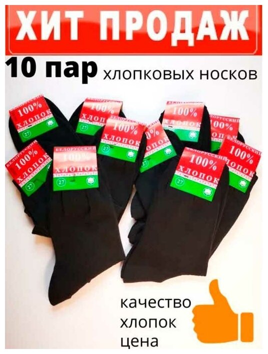 Носки С той ноги!