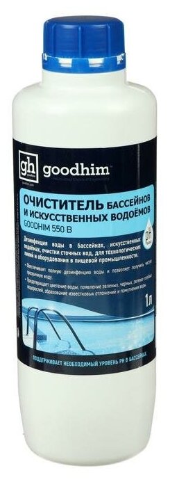 Очиститель бассейнов и искусственных водоемов, Goodhim-550b, 1 л - фотография № 2