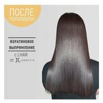 JKeratin/ Комплект 