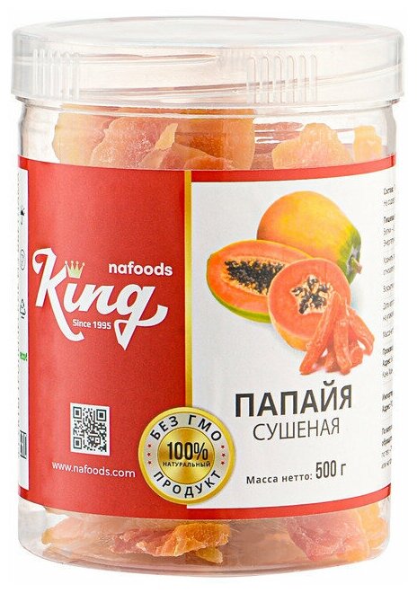 Натуральная сушёная Папайя "King", пластиковая банка 500г