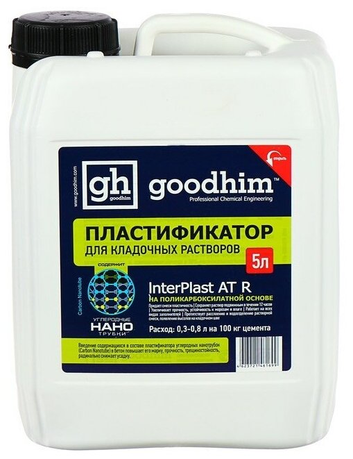 Пластификатор для кладочных растворов INTERPLAST AT R летний, 5 л.