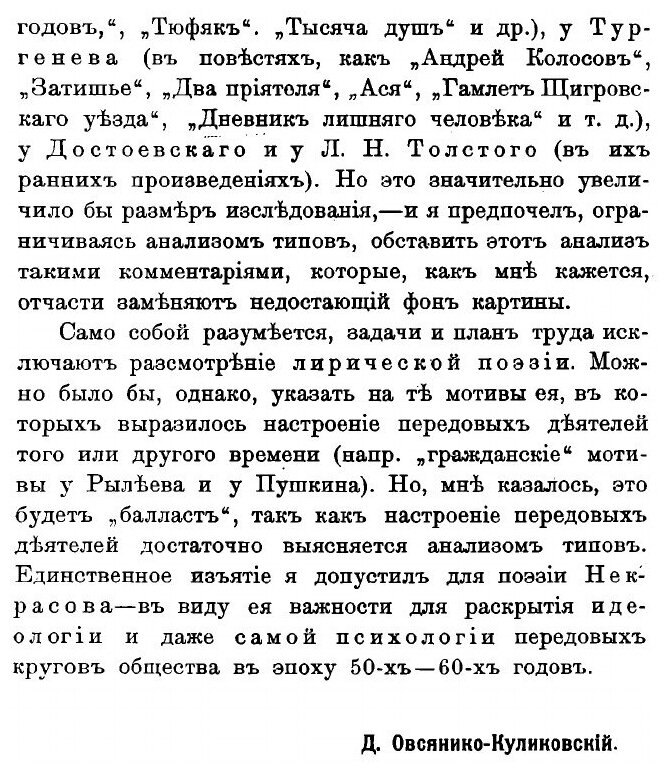 Книга История Русской Интеллигенции, Ч.1 - фото №2