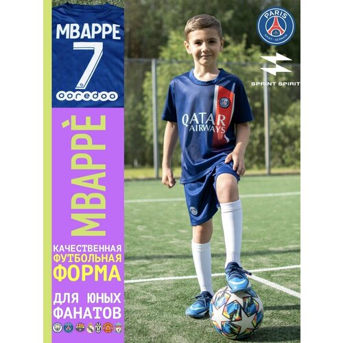 Спортивная форма Sprint Spirit футбольная форма для детей, размер 20, синий