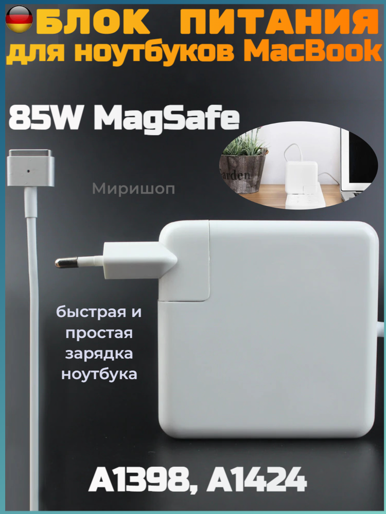 Pitatel AD-014 для ноутбуков Apple (18.5V 4.6A) - фото №3