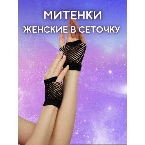 фото Митенки redweeks, размер универсальный, черный