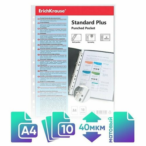 Файл А4, 40 мкм, ErichKrause Standard Plus, тиснение, вертикальный, 10 штук