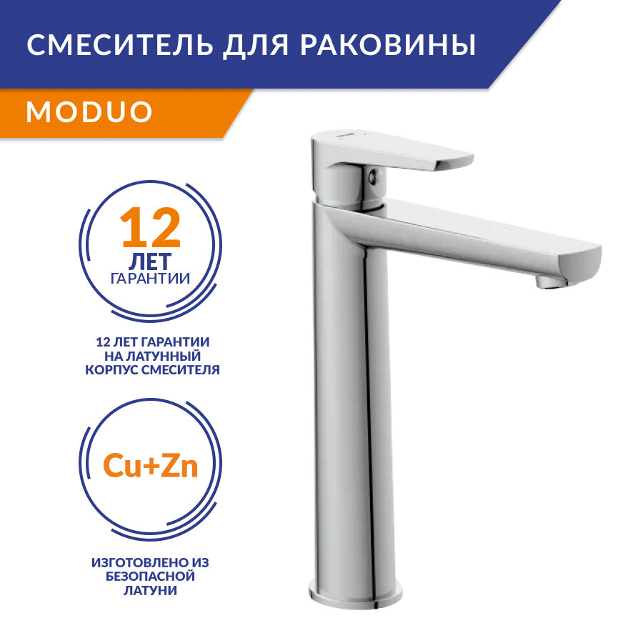 Смеситель для раковины Cersanit Moduo 64095 Хром