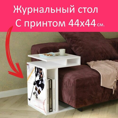 Журнальный стол 