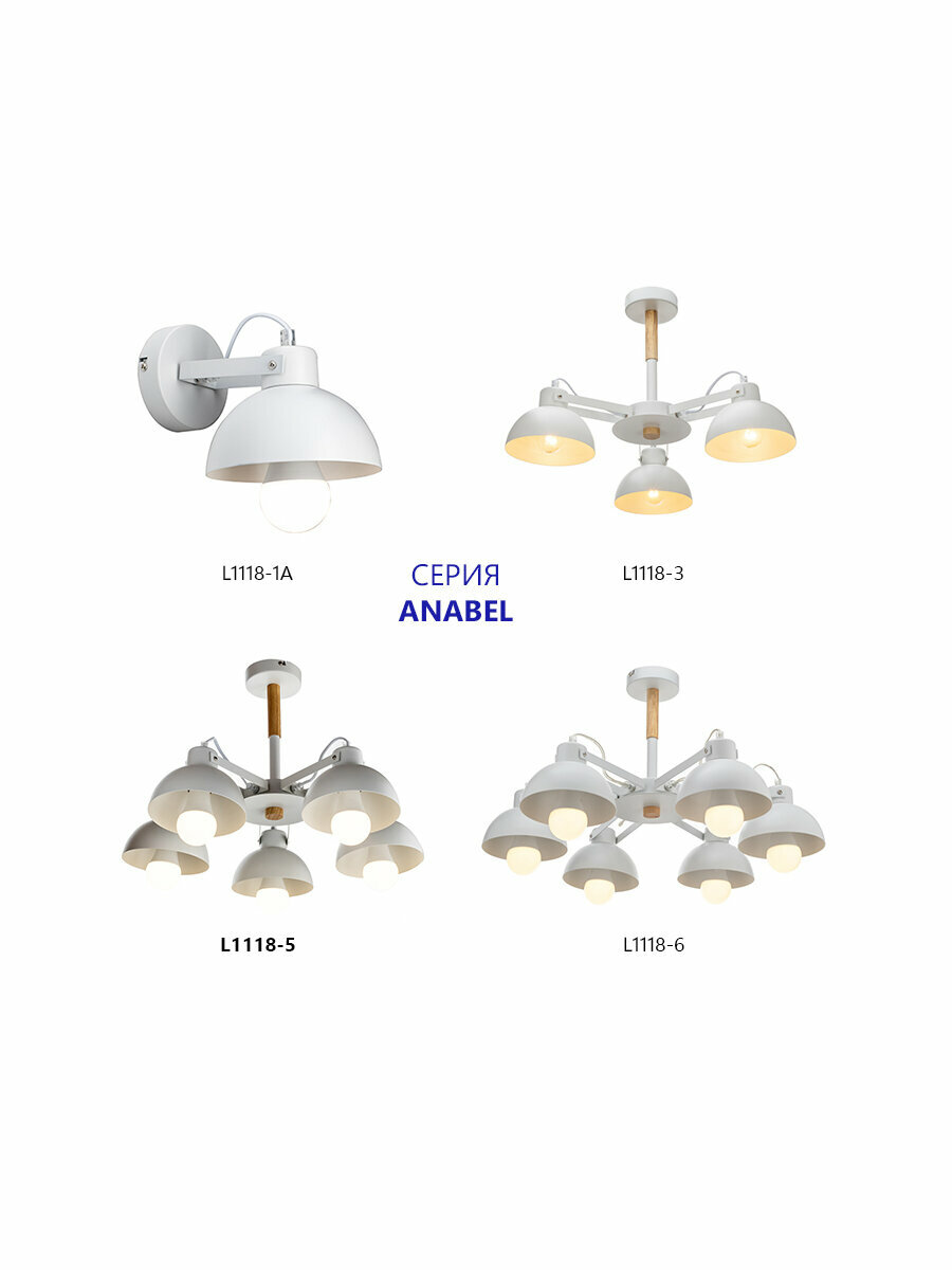 люстра потолочная LAMPLANDIA Anabel 5х60Вт Е27 металл белая - фото №2