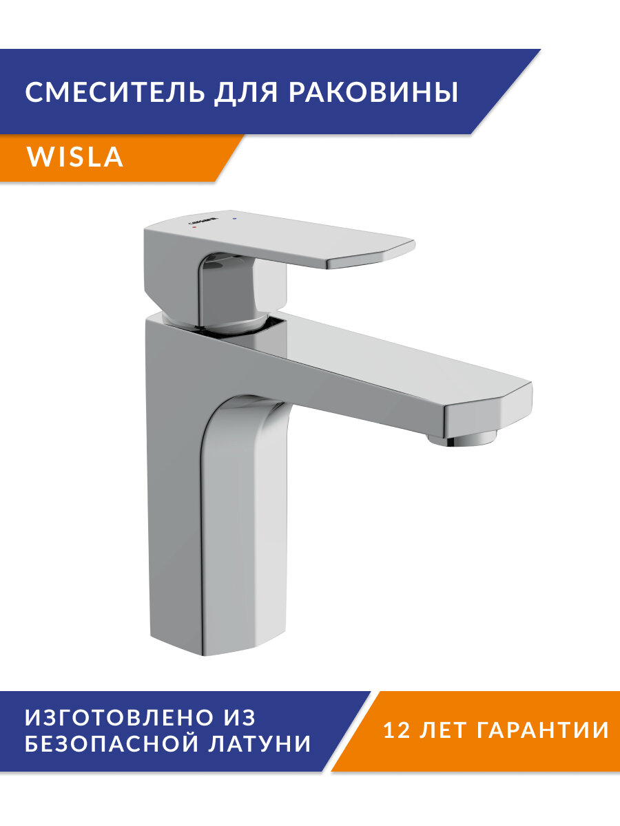 Смеситель для раковины Cersanit Wisla 63055