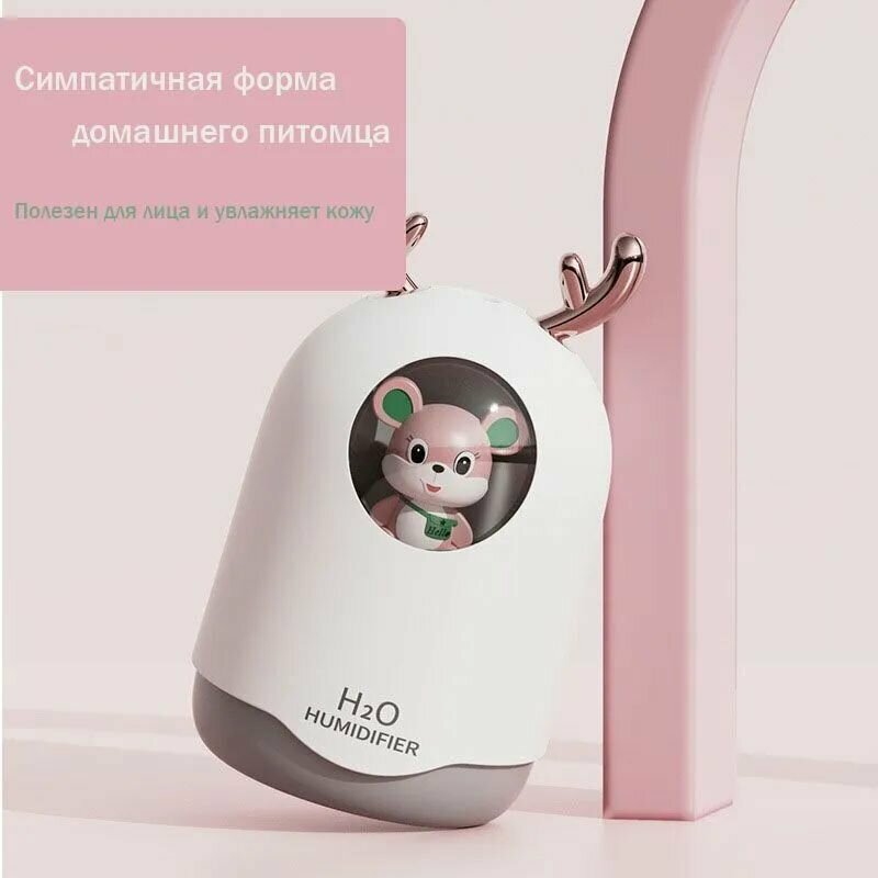 Увлажнитель воздуха H2O Humidifier мышонок, белый - фотография № 4