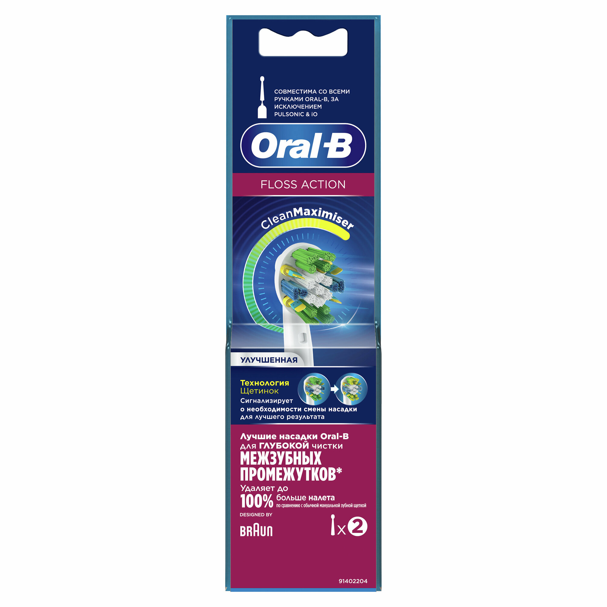 Oral-B - фото №16