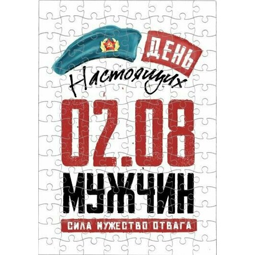 Пазл MIGOM А4 ВДВ 2023 - 0017