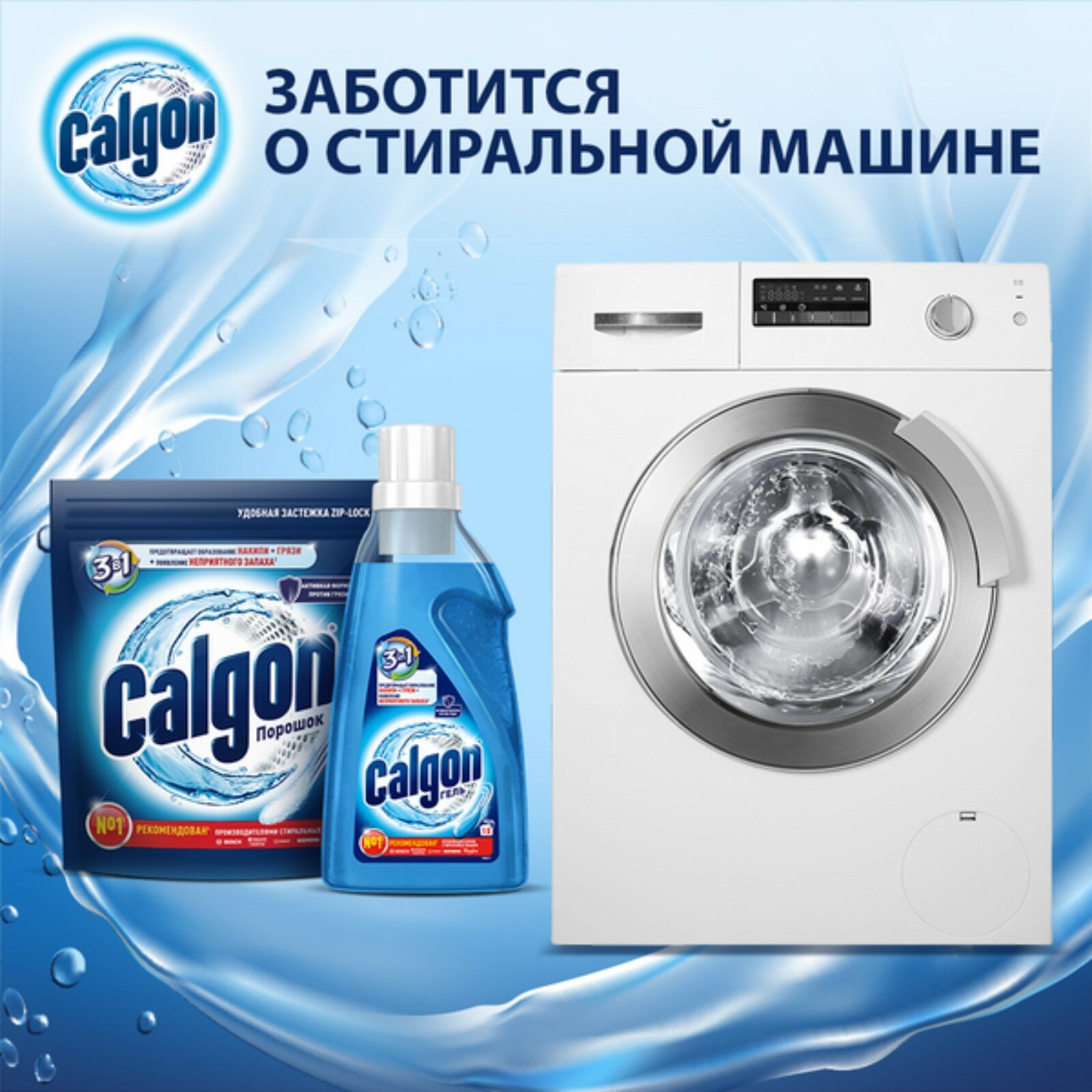 Средство для стиральной машины Calgon гель 3в1 400мл - фото №10