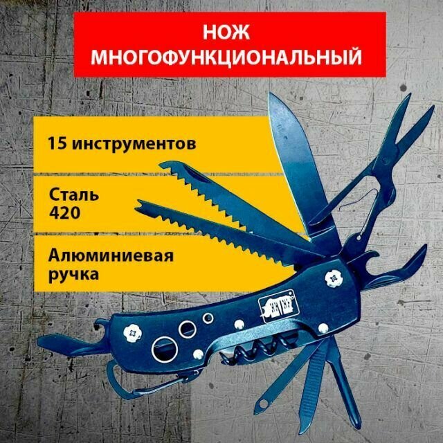 Нож-мультитул Eevee LMF83 93 мм, 15 предметов - фото №2
