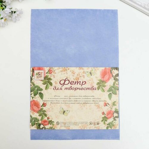 Фетр жесткий 1 мм Фиолетовый тюльпан набор 10 листов формат А4 850₽