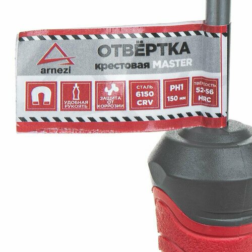 Отвертка Master крестовая PH1x150